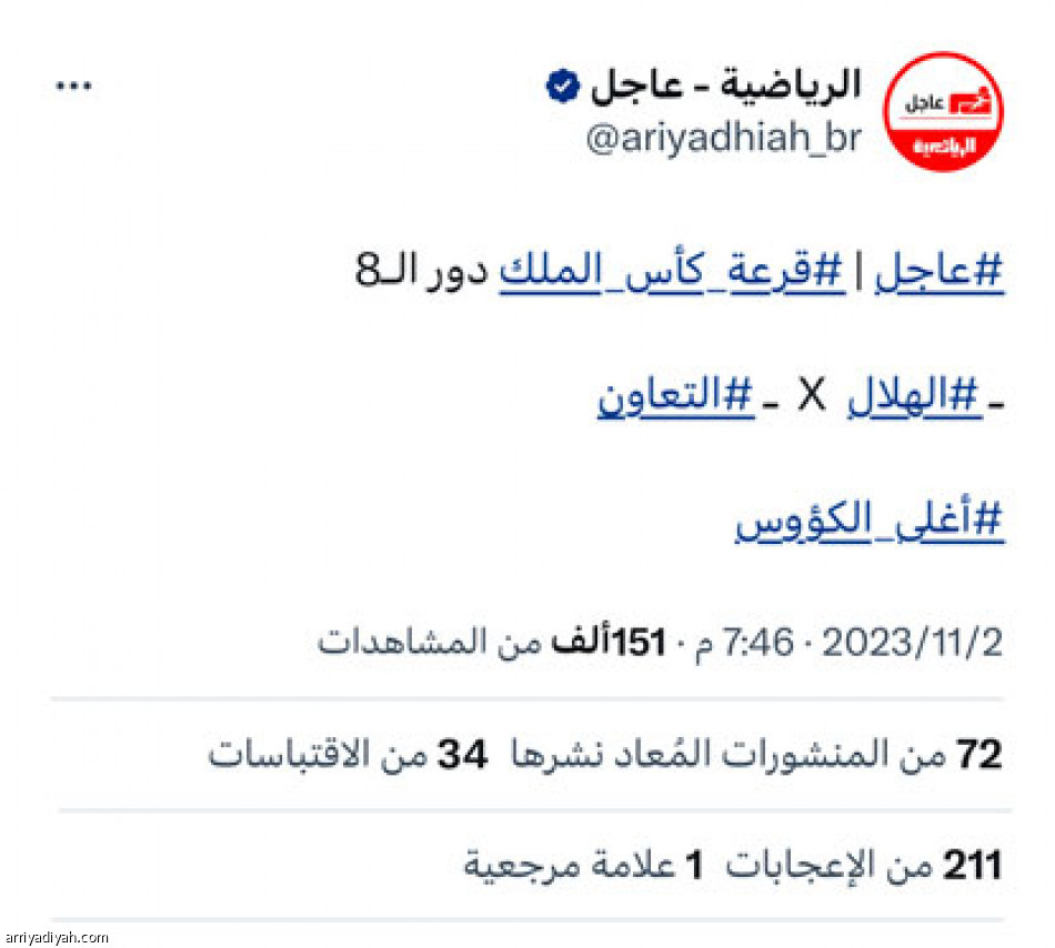 الهلال والتعاون.. ذكريات الخماسية