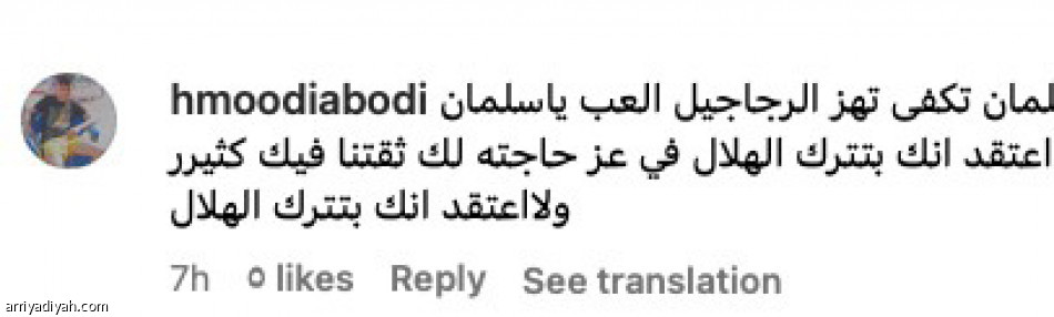 تكفى خذ
ساقي بس العب