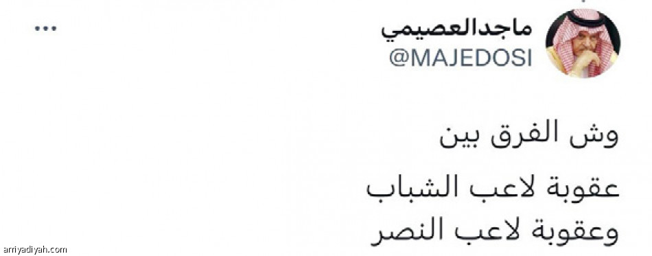 «العب قرير العين..
تذكروا جونيور»