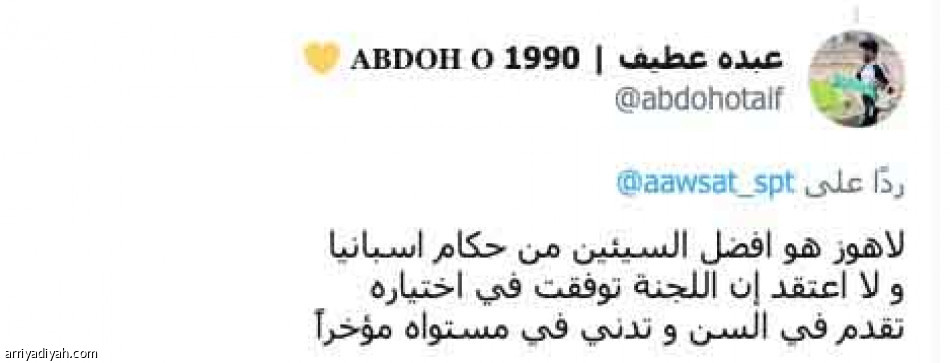 حبيب رونالدو..
أفشل حكام إسبانيا