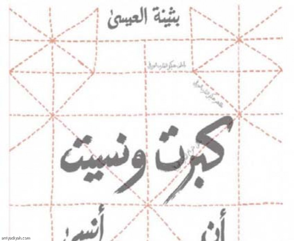 «الحوسة»..
مفتاح «عناوين»