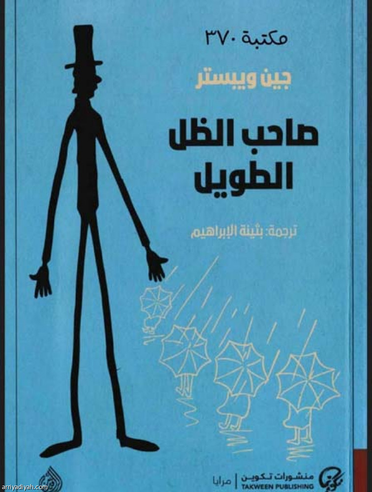 بعد 3 أعوام «الإلكترونية» حل «وسيلة»