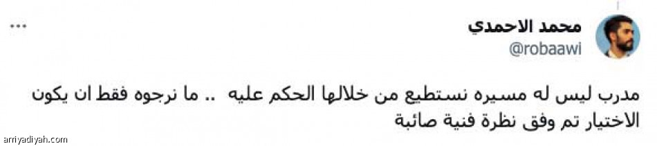 من سباليتي إلى يايسله.. 
مدرب مغمور