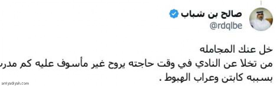 «منبع الفرح..
وعراب الهبوط»