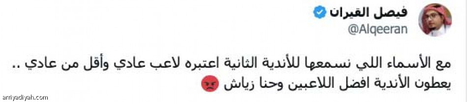 «زياش مع رونالدو..
رعب أصفر»