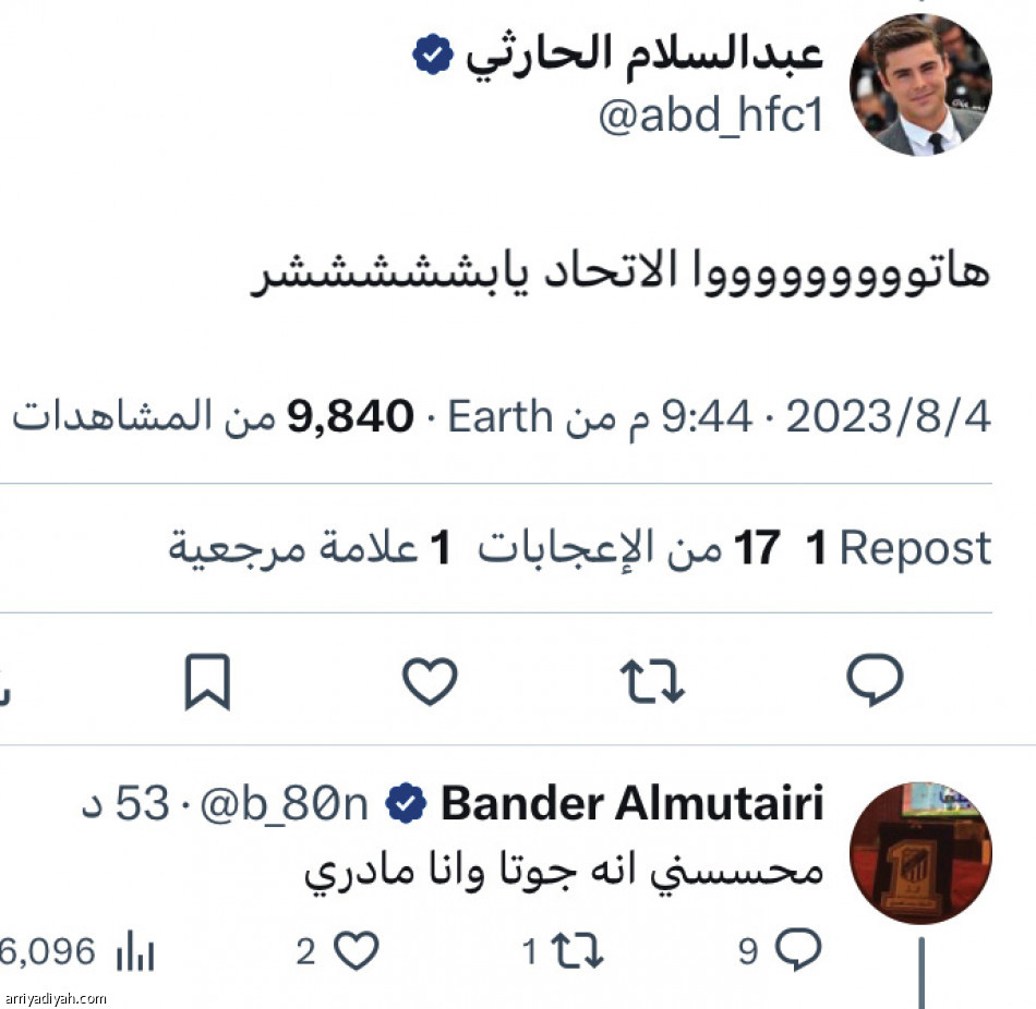 دخول مالكوم.. 
هاتوا الاتحاد