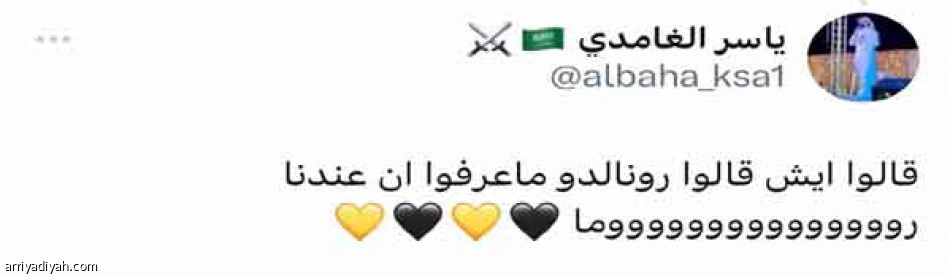 اطردوا جارسيا..
الاتحاد يعزك