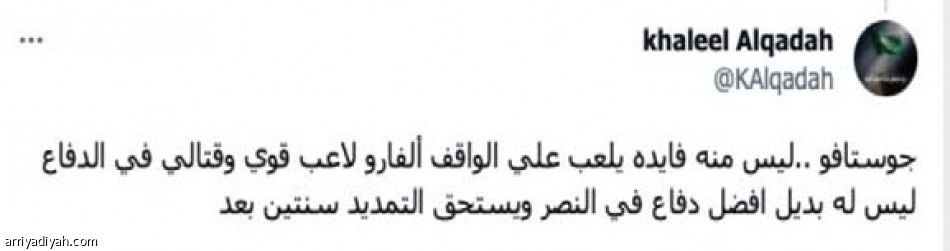 النصراويون ينتظرون
خبر ماشا وبيتي